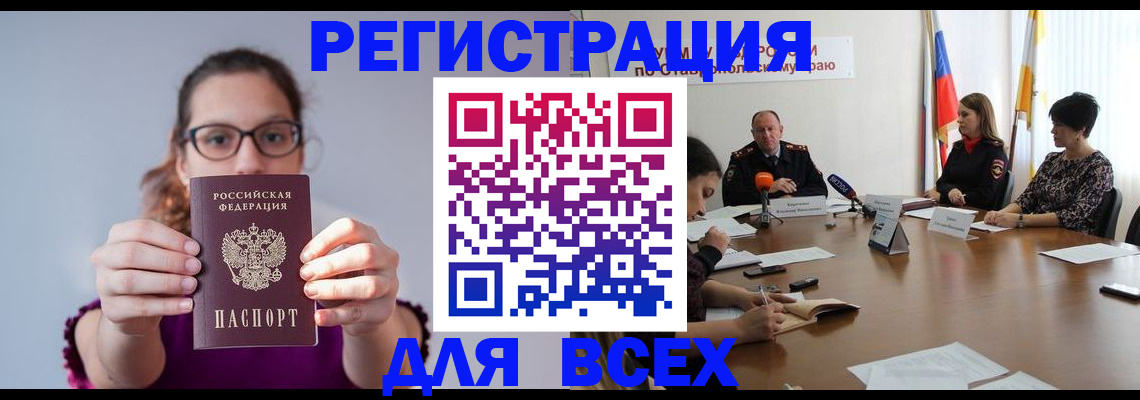 прописка для школы в Брянской области