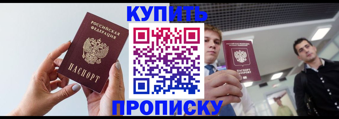 временная регистрация для всех в Брянской области